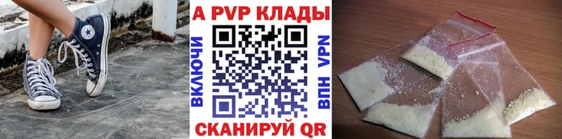A PVP Соль Межгорье