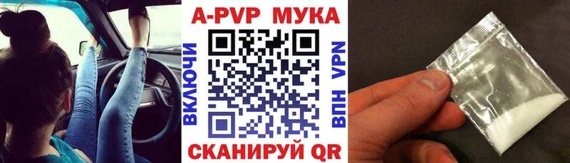 А ПВП Crystall Межгорье