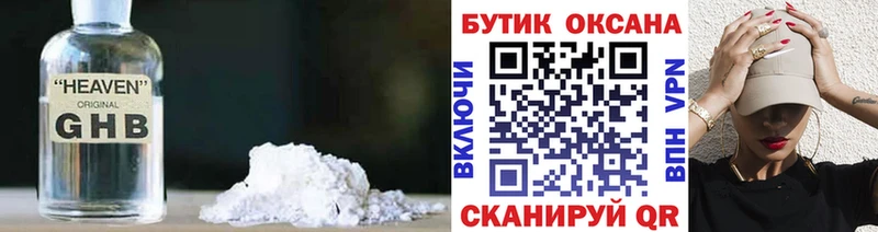 darknet Telegram  наркотики  Межгорье  БУТИРАТ 99% 