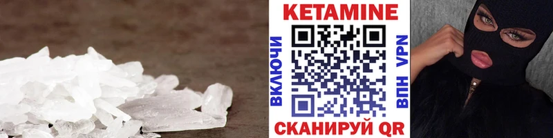 КЕТАМИН ketamine купить наркотик Межгорье